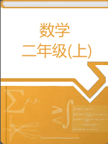 课程