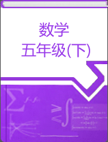 课程