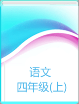 课程